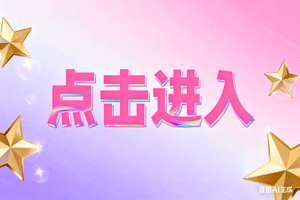 💯点击进入，💯点击进入，💯点击进入